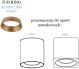 Maxlight-TUB RING/GD-RC0155/C0156 GOLD-MAXRC0155/C0156 GOLD